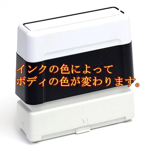 ブラザー工業 ご注文ありがとうございます。 スタンプ 浸透印 全5色