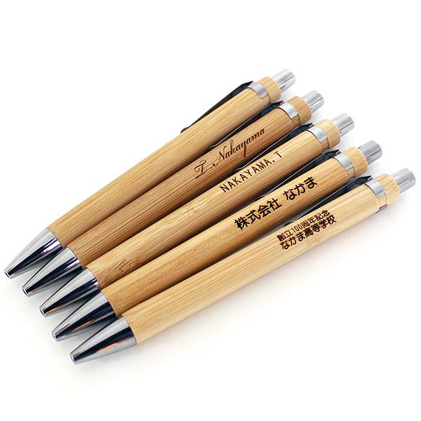 即日発送 名入れ彫刻 名入れ 天然 竹 ボールペン 1.0mm 黒色 文具