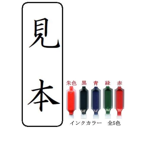 ブラザー工業 見本 スタンプ 事務用 インク内蔵 浸透印 brother