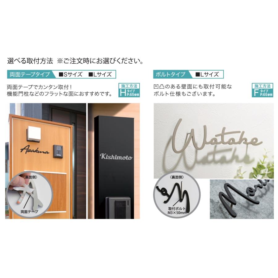 戸建 表札 シール 切り文字 ステンレス Firo フィーロ 2サイズ(S L)3色