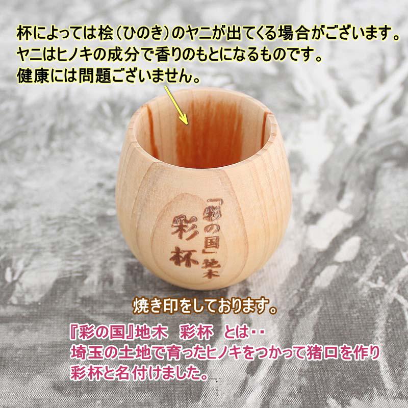 春日大社檜皮釉 盃 春日大社 西尾楽斎 杯 ぐい呑 酒器 陶器 木箱 春日大社檜皮釉 盃 春日大社 西尾楽斎 杯 ぐい呑 酒器 陶器 木箱