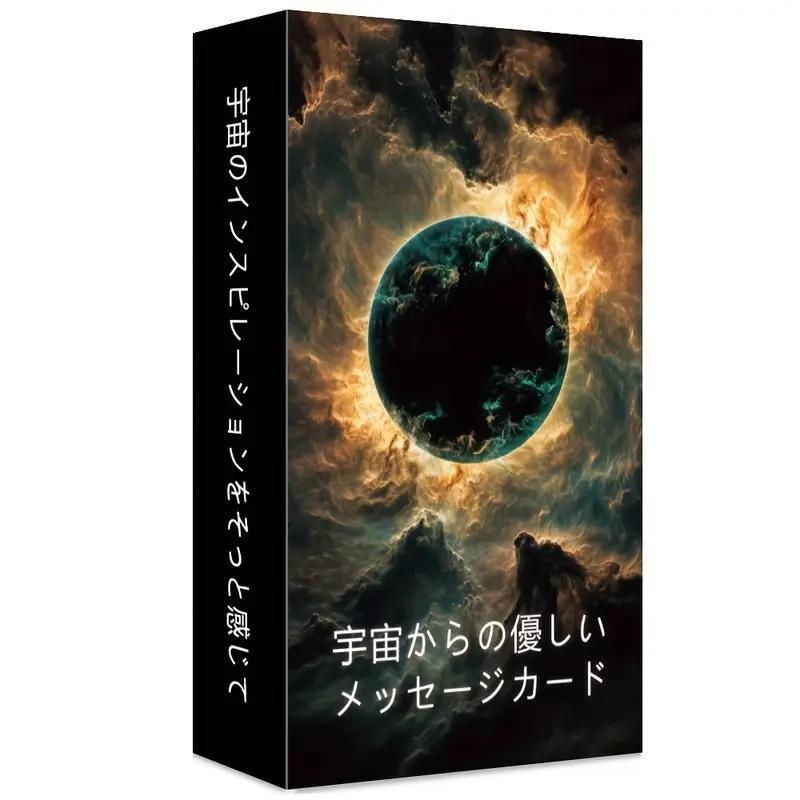 オラクルカード 日本語 宇宙からの優しいメッセージカード 7cmx12cm