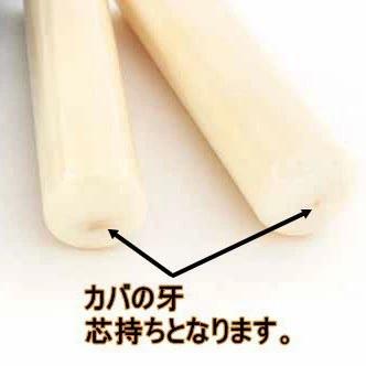 印鑑 実印 即日発送対応キャンペーン 印鑑セット 平日11時30分までのご注文分 芯持ち カバ 河馬 牙 印鑑 15mm あたり シール 木製 欅 けやき 印鑑ケースの画像