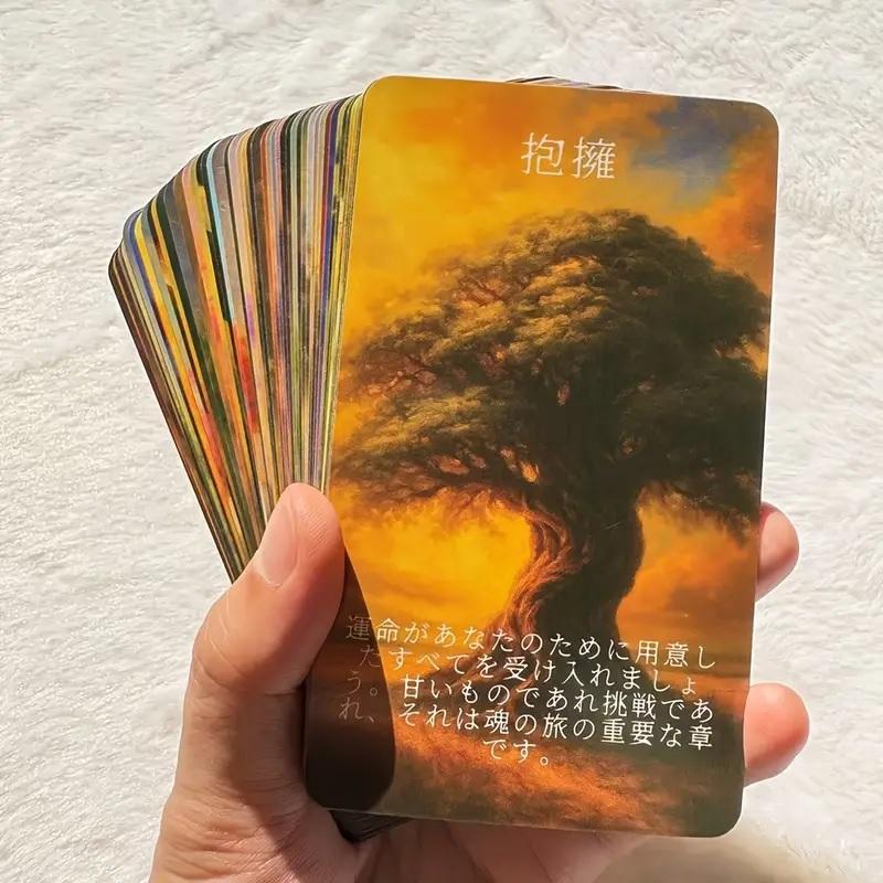 オラクルカード 日本語 森のテレパシー 感情 状態 関係 メッセージ