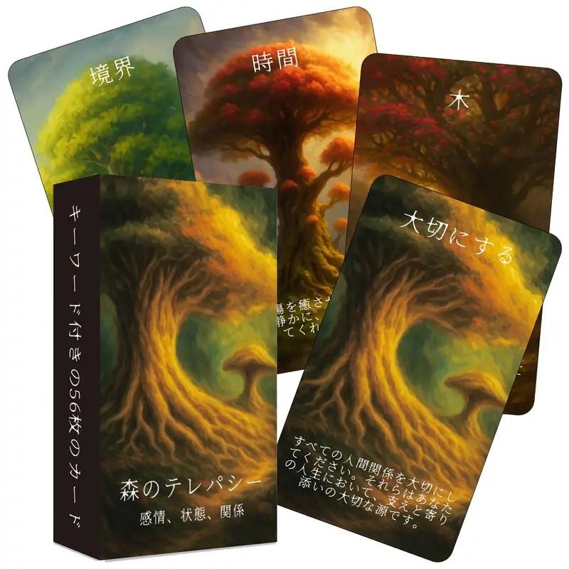 オラクルカード 日本語 森のテレパシー 感情 状態 関係 メッセージ
