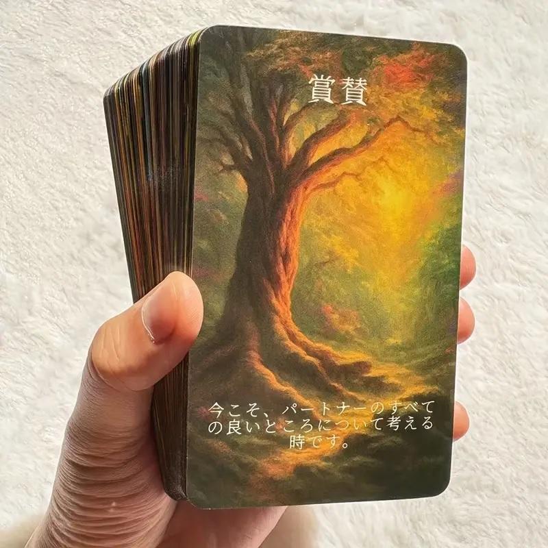 オラクルカード 日本語 森のテレパシー 感情 状態 関係 メッセージ