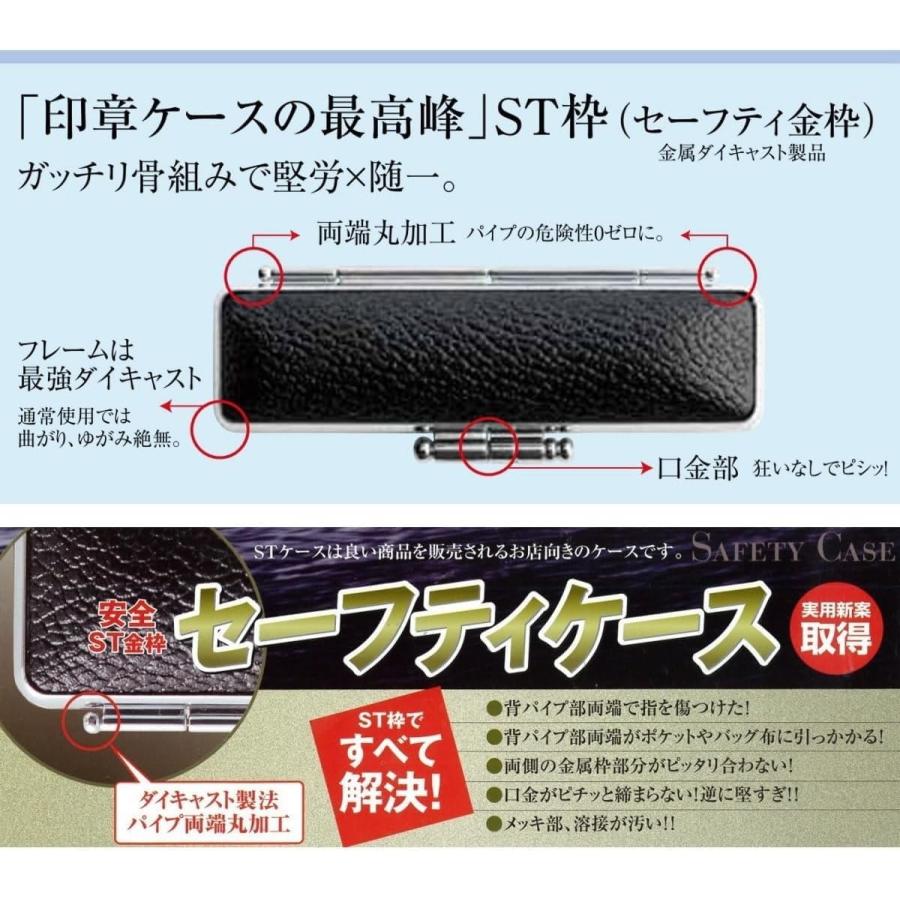 印鑑ケース 2本収納 訂正印・認印・銀行印用 (6mmと10.5mm/12mm対応