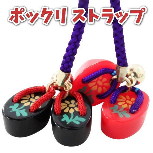 鈴付き ポックリ 根付け ストラップ キーホルダー 日本製 かわいい
