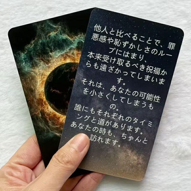 オラクルカード 日本語 宇宙からの優しいメッセージカード 7cmx12cm