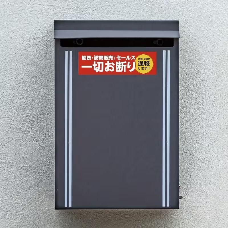 セールス 勧誘 お断り ステッカー シール1枚2個入り 4x13.5cm 長方形