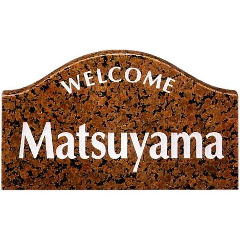 天然石表札 バイオレット 白文字 厚さ２０ｍｍ