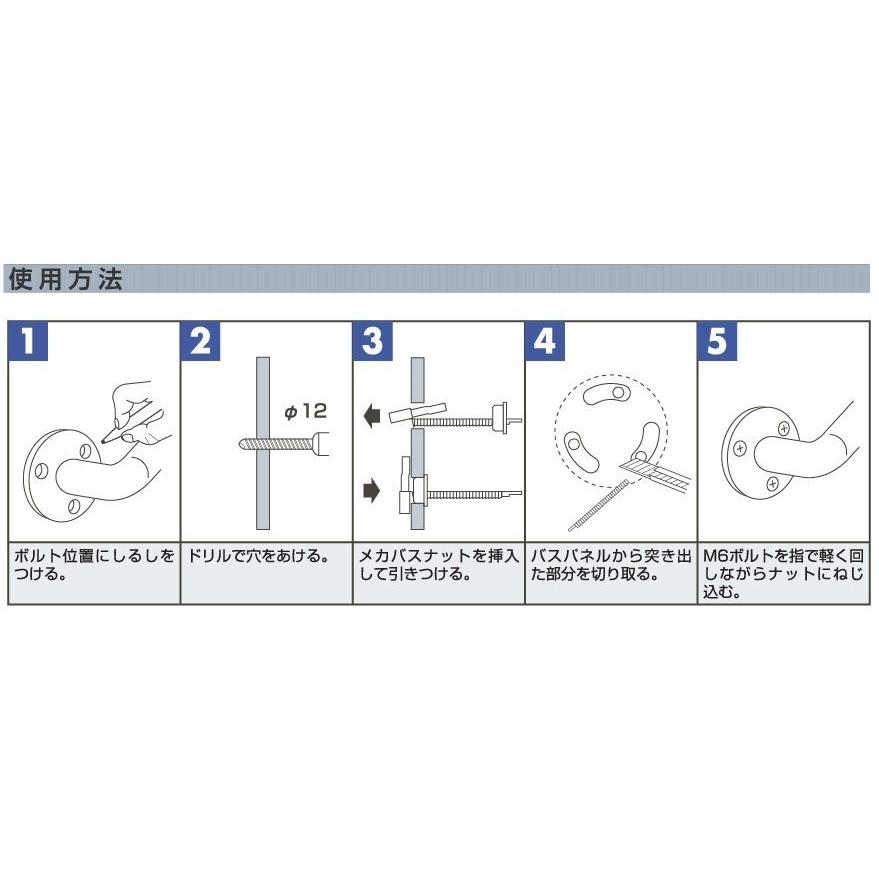 ユニットバス用手すり取付ナット メカバスナット Ｍ６用ステンレス