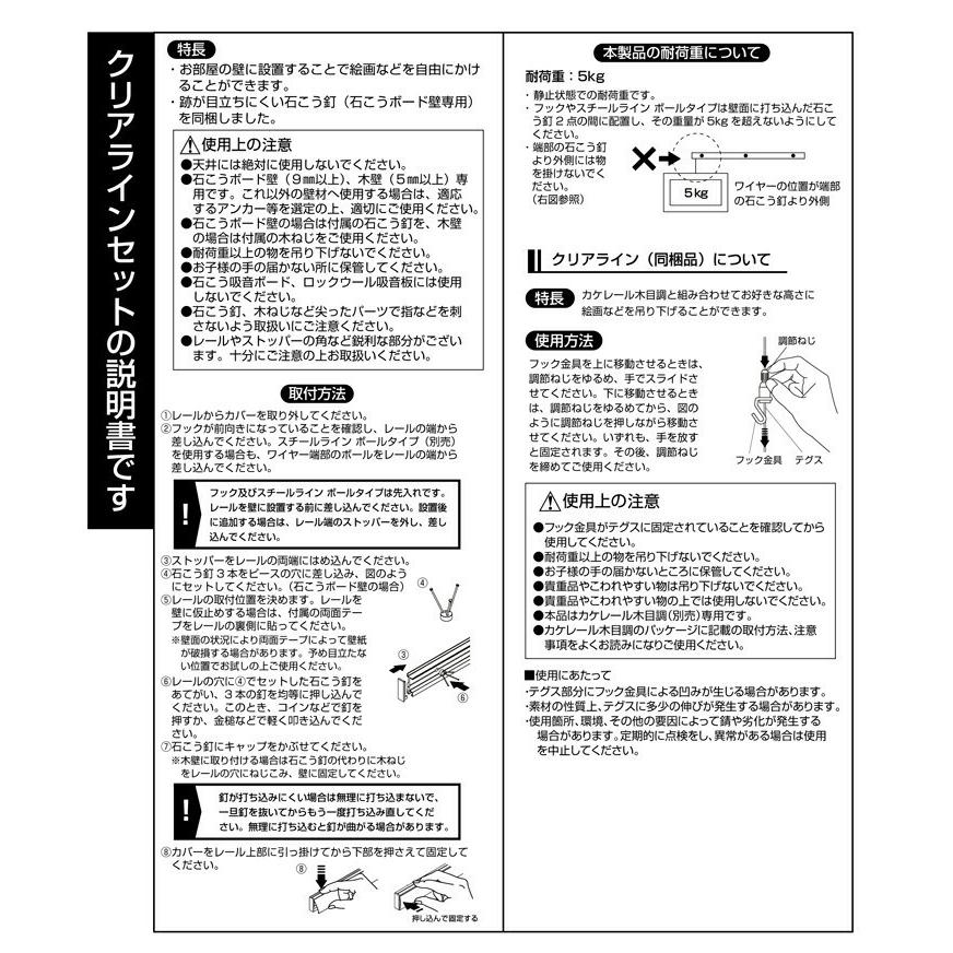 若井産業 カケレール木目調 クリアラインループタイプ　1m ／ ピクチャーレール テグス ワイヤー 透明 石膏ボード 壁面｜benrimon｜04