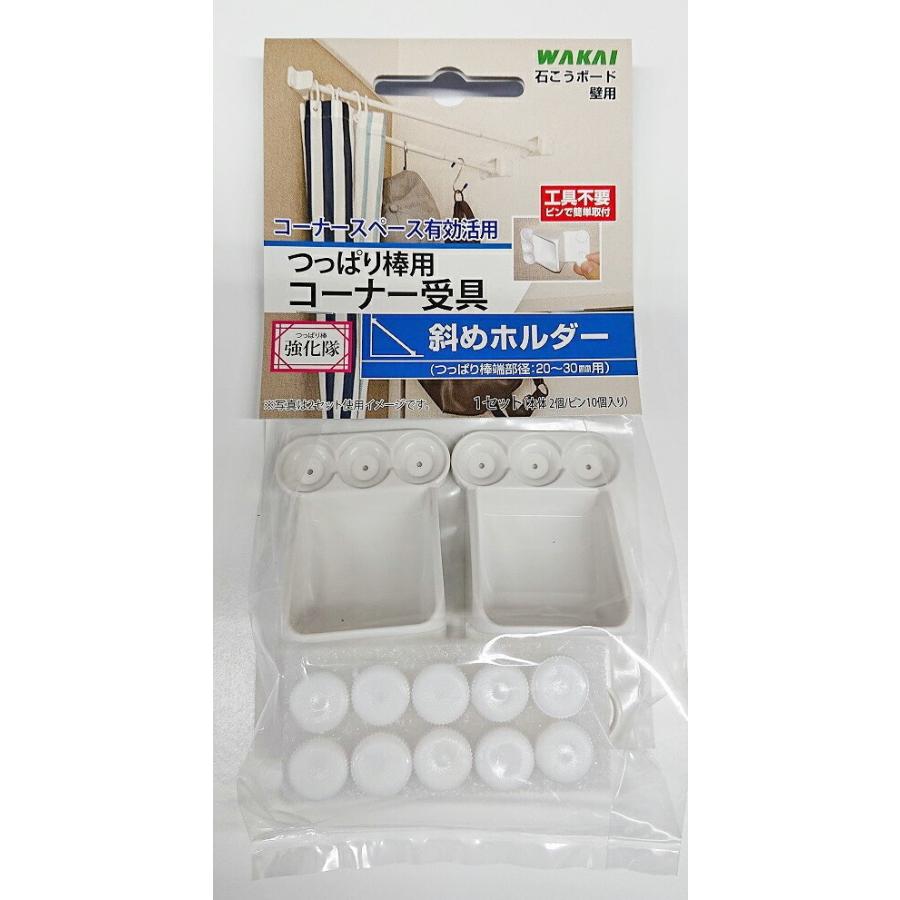 3パックまとめ買い つっぱり棒強化隊 斜めホルダー 突っ張り棒 コーナー 受具 若井産業 公式商品 Tpb Set1 便利もんとdiyアイテムの若井産業 通販 Yahoo ショッピング