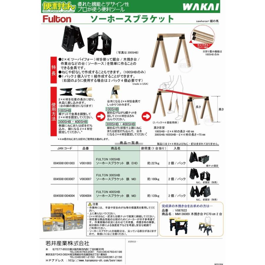 ｆｕｌｔｏｎ １００ｓｈｂ ソーホースブラケット 鉄 ｅｈｄ ２個 組 V 便利もんプラスヤフー店 通販 Yahoo ショッピング