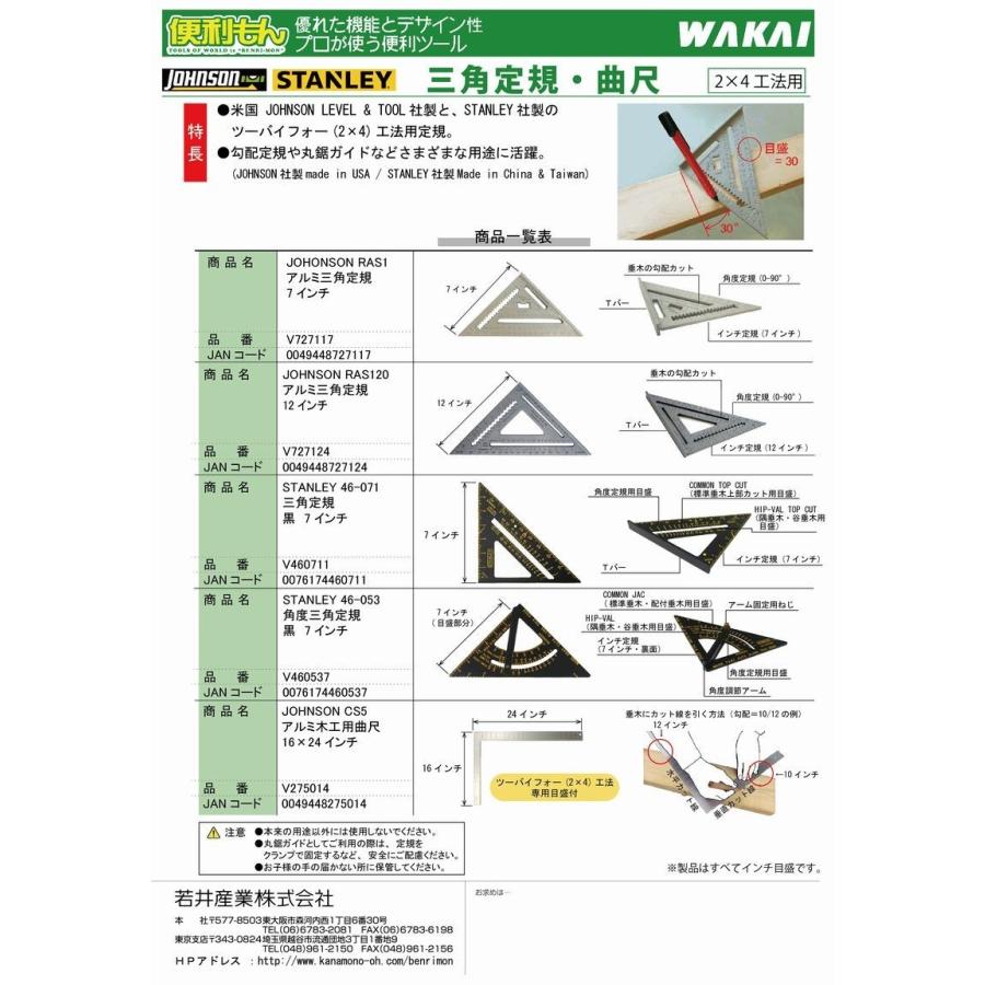 ｓｔａｎｌｅｙ ４６ ０７１ 三角定規 黒 ７インチ V 便利もんプラスヤフー店 通販 Yahoo ショッピング