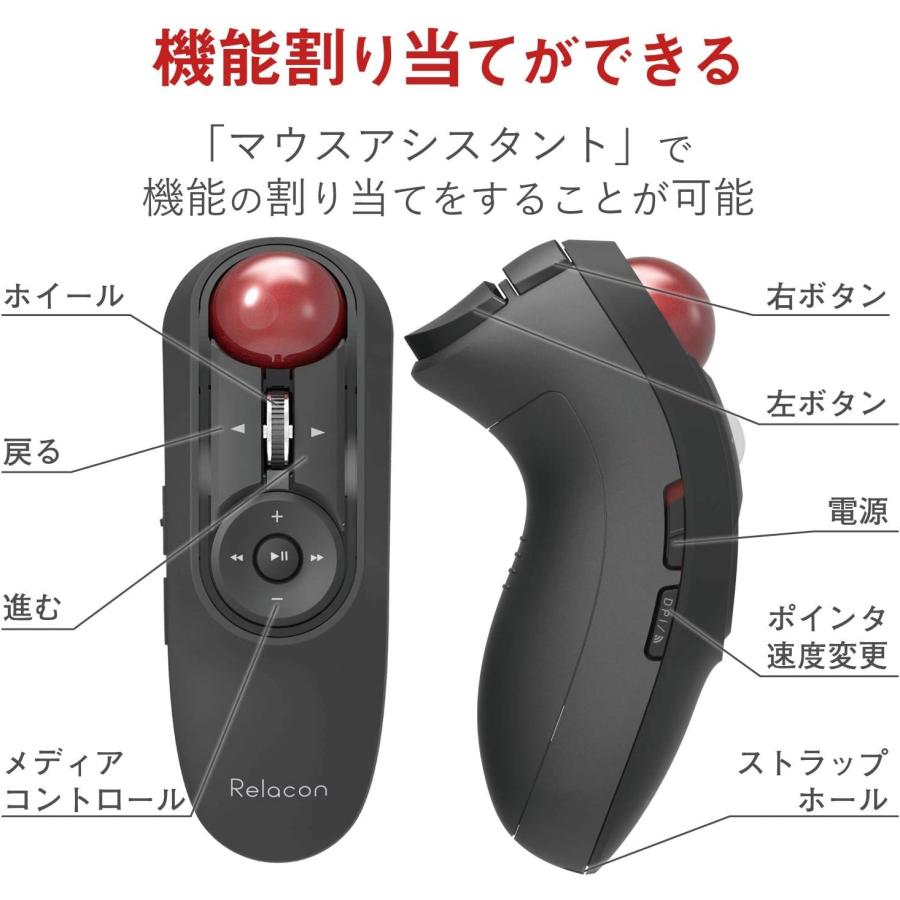 エレコム トラックボールマウス ハンディタイプ Relacon メディアコントロールボタン搭載 スタンド付 静音 Bluetooth ブラック M-RT1BRXBK | ELECOM | 04