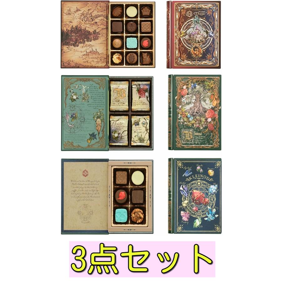 メリーチョコレート メリー ナハトラビュリント 魔法の書3点 メリーチョコレート メリー ナハトラビュリント 魔法の書3点