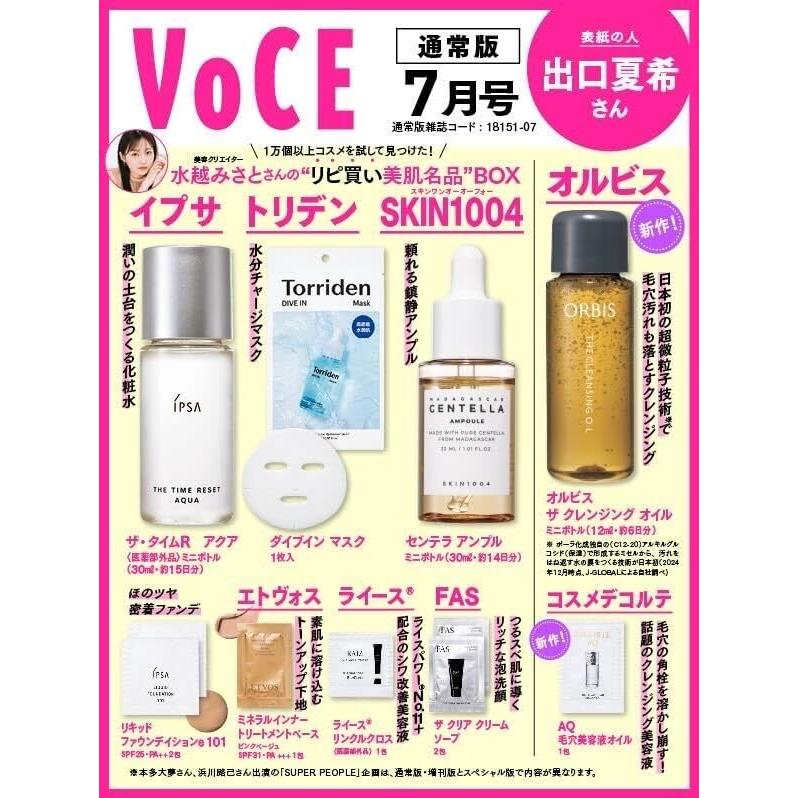 講談社（kodansha） VOCE (ヴォーチェ) 2025年 7月号 [雑誌