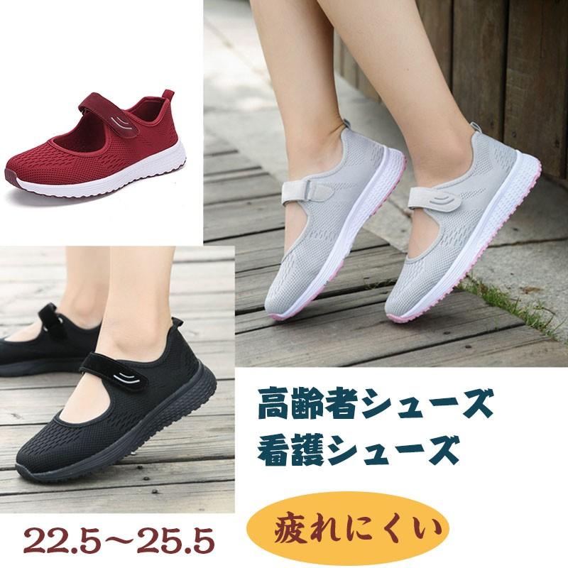 スニーカー レディース 高齢者シューズ ナースシューズ 安全靴 スリッポン 婦人靴 お母さん 看護師 大きいサイズ 通気 疲れにくい 歩きやすい Bv 729 Gardon 通販 Yahoo ショッピング