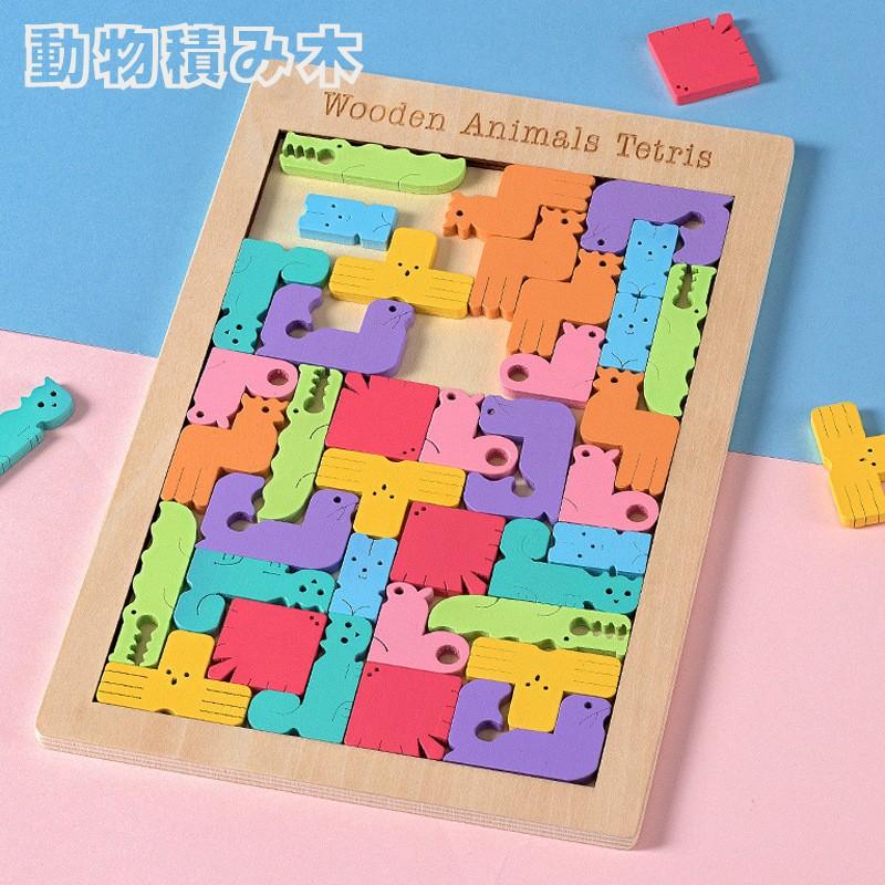 幼児 パズル おもちゃ 動物 アニマル はめ込み 知育玩具 ブロックおもちゃ カラフル プレゼント 贈り物 Bv Ltpt 02 Gardon 通販 Yahoo ショッピング