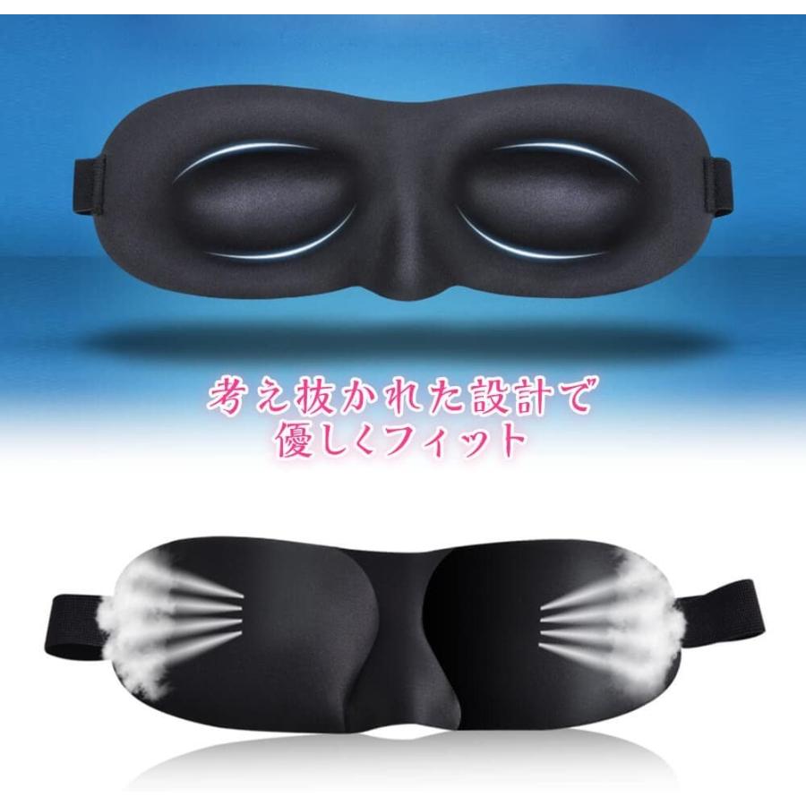 天使のアイマスク アイマスク 立体型 安眠 遮光 圧迫感が無く化粧崩れ