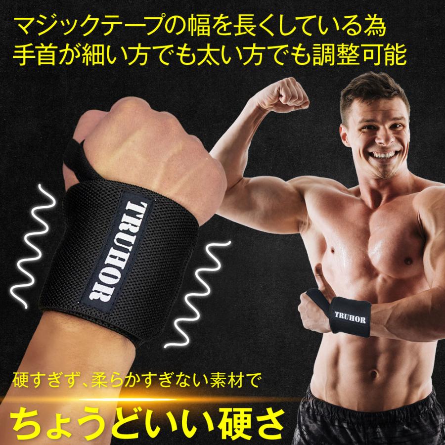 TRUHOR リストラップ トレーニング 筋トレ 手首 サポーター ウェイト