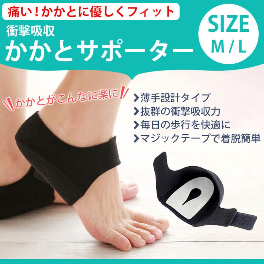新しい 新品未使用‼️ 足底筋膜炎 かかと保護 靴ずれ防止 シリコンサポーター