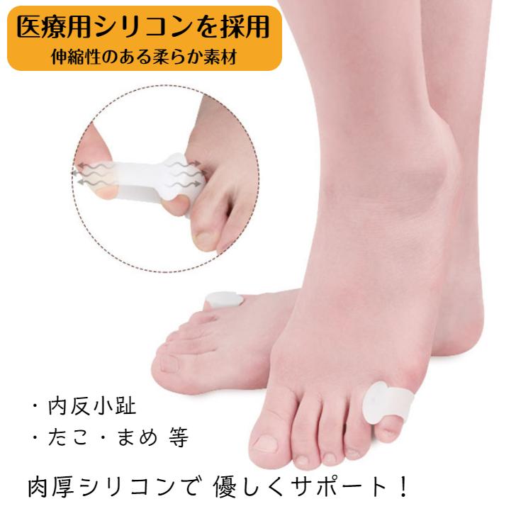 内反小趾 サポーター 指間 シリコン 小指保護 小指 矯正 マメ タコ 水ぶくれ 衝撃吸収 ないはんしょうし 4個セット Naihand Lumiere Eternelle 通販 Yahoo ショッピング