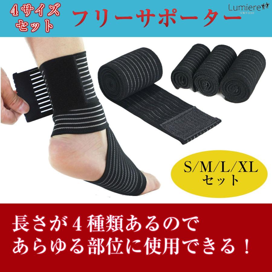 バンテージサポーター テーピング 4本セット S M L XL フリーサポーター バンテージ ラップ式 サポーター お手頃価格 バンテージサポーター テーピング 4本セット S M L XL フリーサポーター バンテージ ラップ式 サポーター お手頃価格
