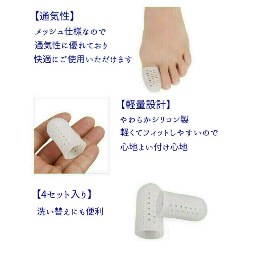 足指サポーター 足指 親指 足爪 保護キャップ シリコンサック 指サック 4個セット 白色 肌色 メッシュタイプ Yubicap01 Lumiere Eternelle 通販 Yahoo ショッピング