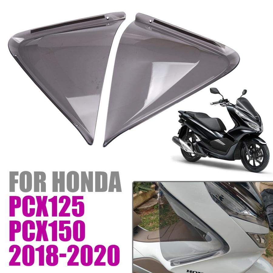 ホンダ pcx150 pcx125 用 サイド フロントガラス カバー レッグ