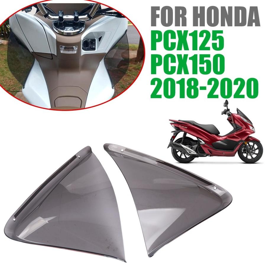 ホンダ pcx150 pcx125 用 サイド フロントガラス カバー レッグ