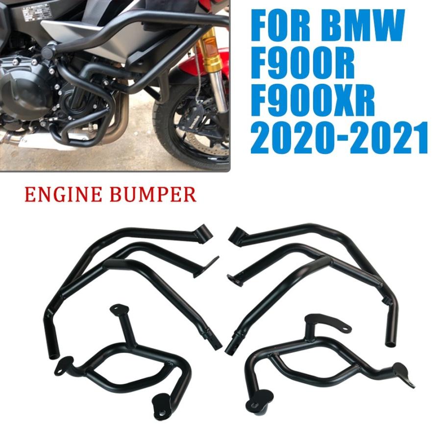 Bmw F900XR f 900 xr F900 xr F900R 2020 2021 アッパー クラッシュバーバンパー フレーム プロテクター アクセサリー