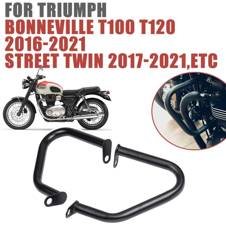 トライアンフ Boneville t100 t120 bobber 1200 rストリートカップ ツインスピードマスター 用 エンジンガード クラッシュバー バンパー