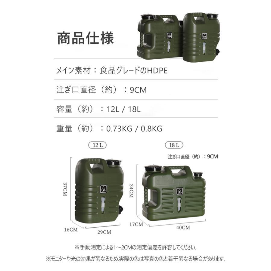 ウォータータンク 12L 18L 延長ノズル付き 蛇口 軽量 ウォータージャグ