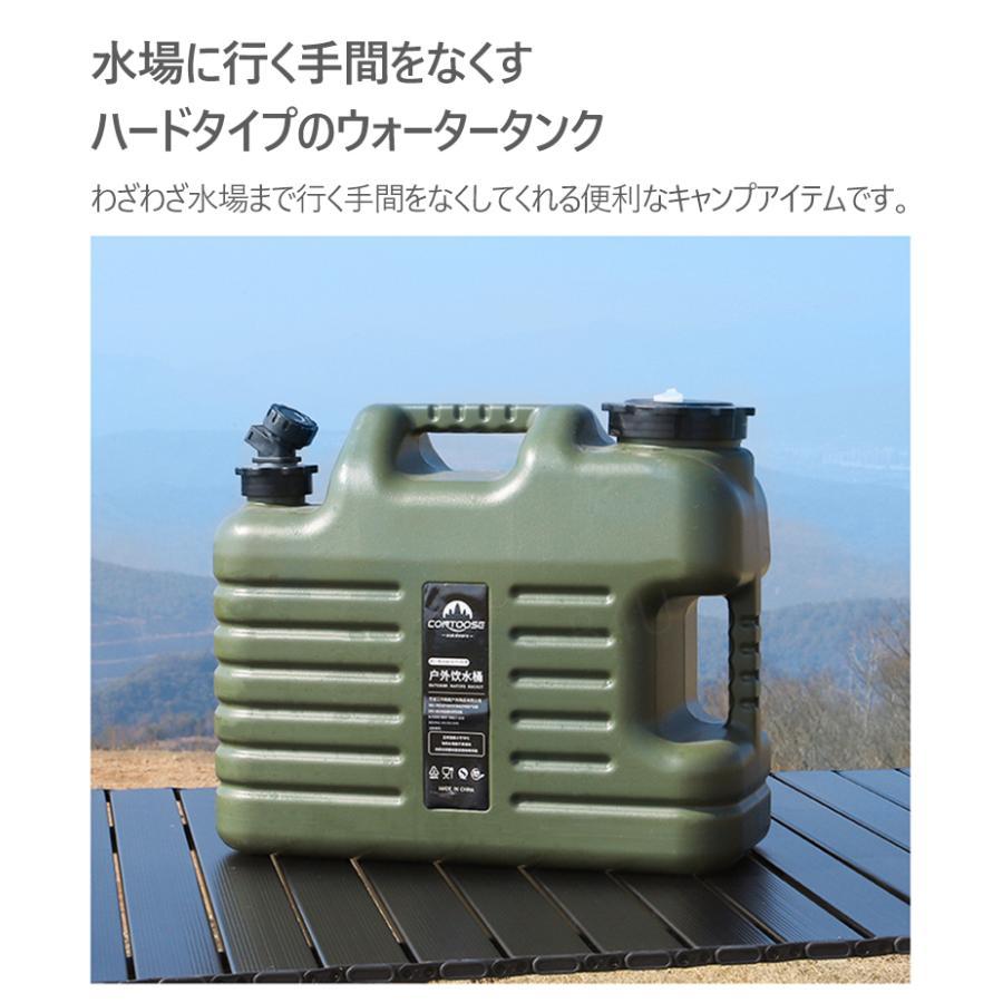 ウォータータンク 12L 18L 延長ノズル付き 蛇口 軽量 ウォーター