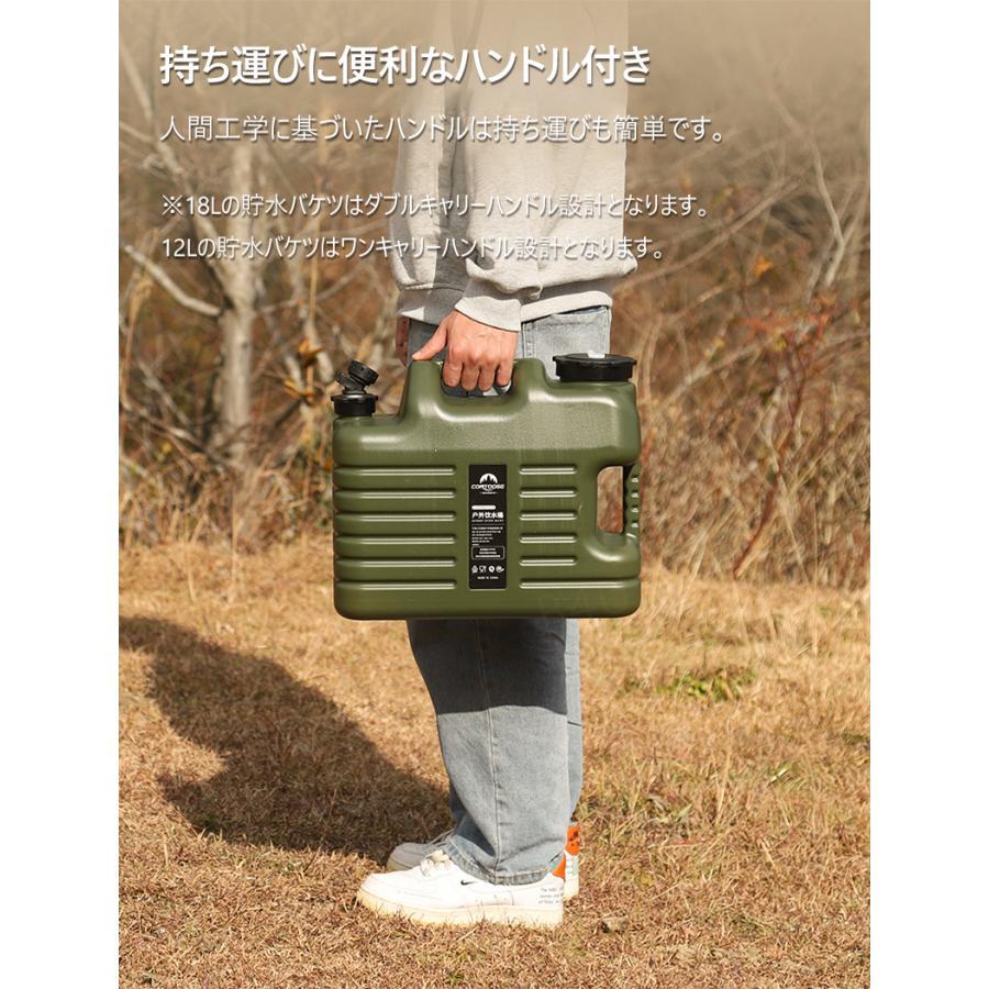 ウォータータンク 12L 18L 延長ノズル付き 蛇口 軽量 ウォータージャグ