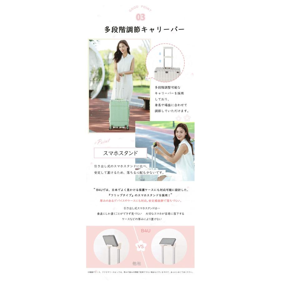 【★数量限定700円OFF♪6/3終了】B4U スーツケース 機内持ち込み フレームタイプ S/Mサイズ 20/24インチ USBポート カップホルダー 旅行 静音 ストッパー付きの画像