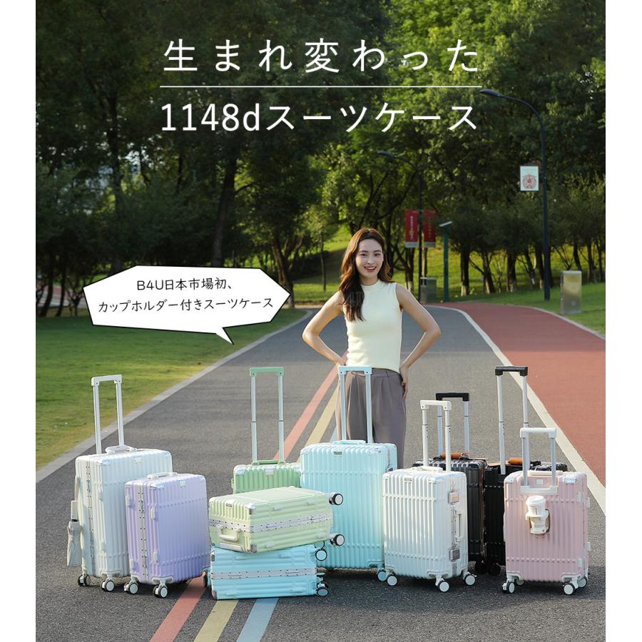 【★数量限定700円OFF♪6/3終了】B4U スーツケース 機内持ち込み フレームタイプ S/Mサイズ 20/24インチ USBポート カップホルダー 旅行 静音 ストッパー付きの画像