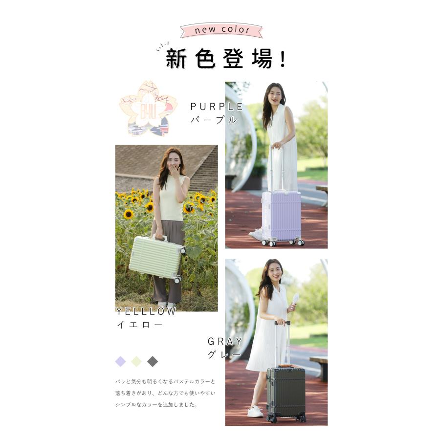 【★数量限定700円OFF♪6/3終了】B4U スーツケース 機内持ち込み フレームタイプ S/Mサイズ 20/24インチ USBポート カップホルダー 旅行 静音 ストッパー付きの画像