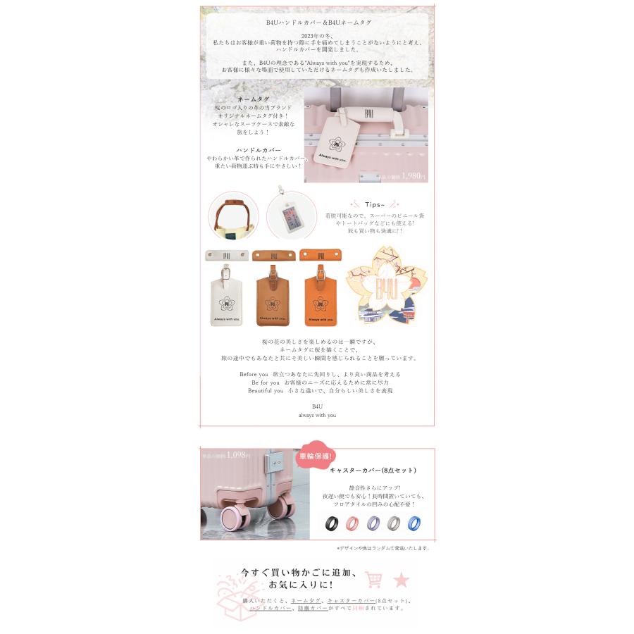 【★数量限定700円OFF♪6/3終了】B4U スーツケース 機内持ち込み フレームタイプ S/Mサイズ 20/24インチ USBポート カップホルダー 旅行 静音 ストッパー付きの画像