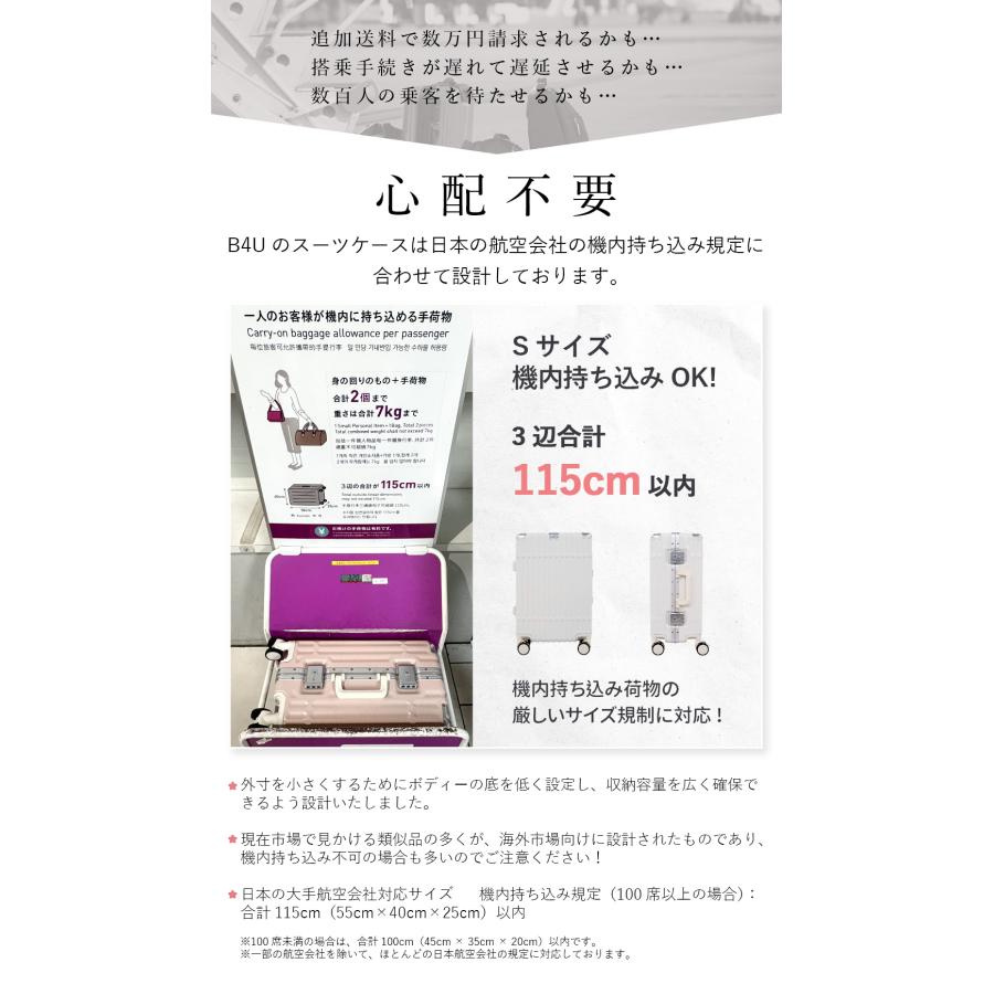 【★数量限定700円OFF♪6/3終了】B4U スーツケース 機内持ち込み フレームタイプ S/Mサイズ 20/24インチ USBポート カップホルダー 旅行 静音 ストッパー付きの画像