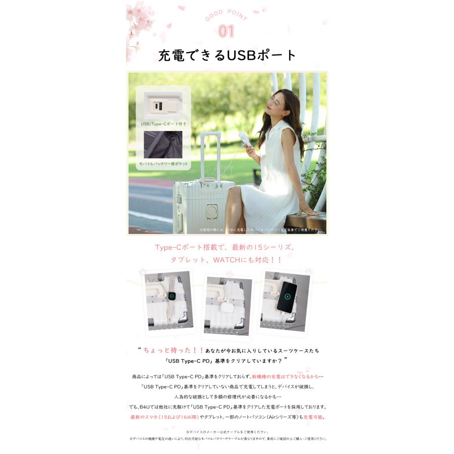 【★数量限定700円OFF♪6/3終了】B4U スーツケース 機内持ち込み フレームタイプ S/Mサイズ 20/24インチ USBポート カップホルダー 旅行 静音 ストッパー付きの画像