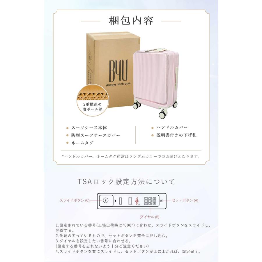 ZIP!で紹介されました☆数量限定390円OFF♪9/17終了】B4U スーツケース