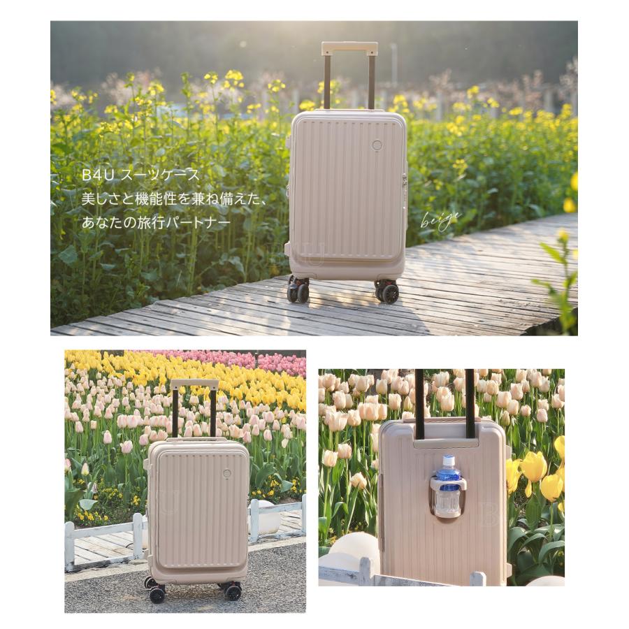 ☆クーポン700円OFF♪数量限定 3/5 23:59終了】B4U スーツケース 2点