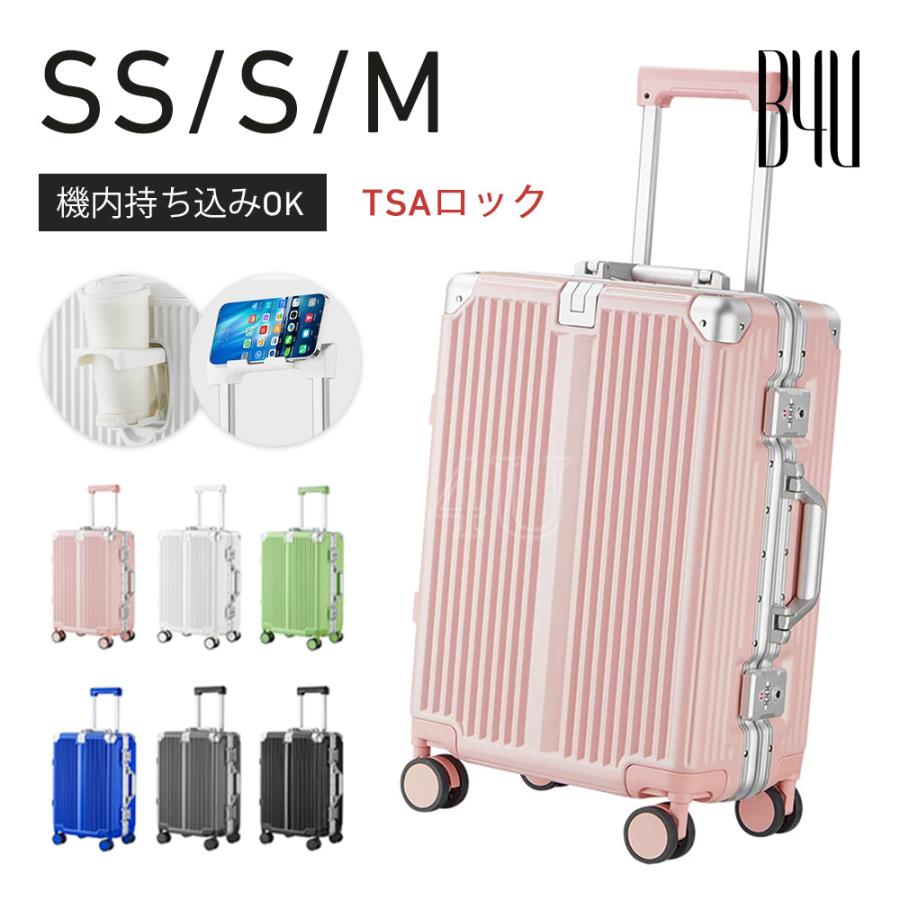 B4U 機内持ち込み スーツケース フレームタイプ Sサイズ Mサイズ