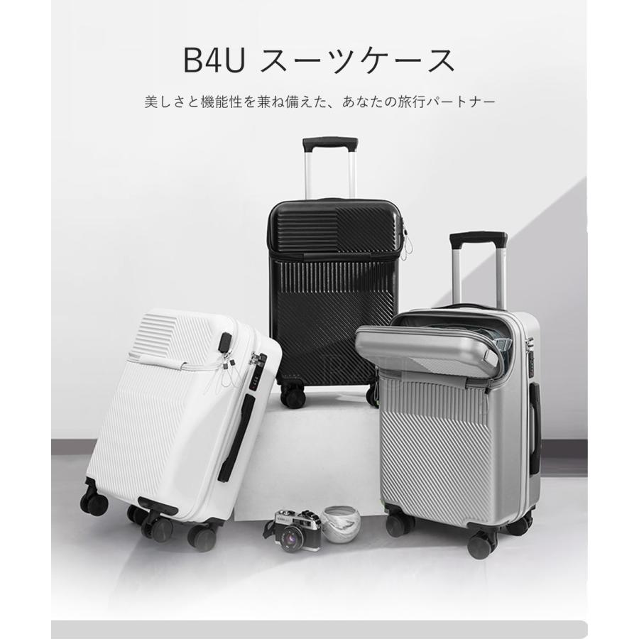 【新品未使用】 b4u スーツケース/キャリーケース ホワイト M ☆クーポン777円OFF♪数量限定☆8/11 23:59終了】B4U スーツ