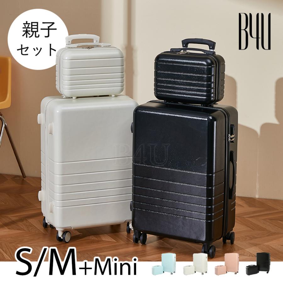 B4Uスーツケース 2点セット 修学旅行 機内持ち込み Sサイズ Mサイズ