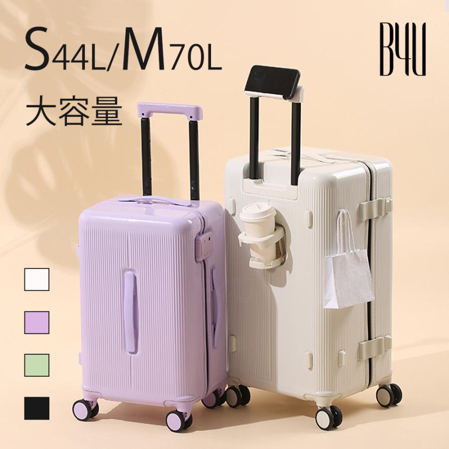 B4U スーツケース 修学旅行 機内持ち込み Sサイズ Mサイズ おしゃれ